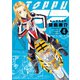 トップウGP(4)（講談社） [電子書籍]