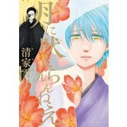 月に吠えらんねえ(9)（講談社） [電子書籍]