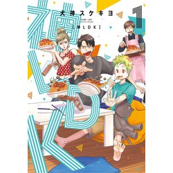 ヨドバシ Com 神ldk 1巻 芳文社 電子書籍 通販 全品無料配達