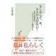 もしかして、私、大人のADHD?～認知行動療法で「生きづらさ」を解決する～（光文社） [電子書籍]