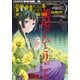 月刊サンデーGX 2018年10月号(2018年9月19日発売)（小学館） [電子書籍]