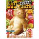ビッグコミックオリジナル 2018年19号(2018年9月20日発売)（小学館） [電子書籍]