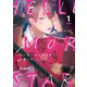 ハローモーニングスター 1【電子限定かきおろし付】（リブレ） [電子書籍]