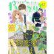 comic Berry's vol.52（スターツ出版） [電子書籍]