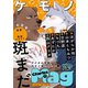Charles Magケモノ vol.4（メディアソフト） [電子書籍]