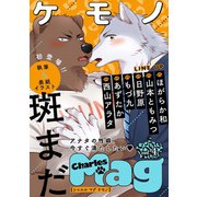 Charles Magケモノ vol.4（メディアソフト） [電子書籍]