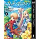 カット＆ペーストでこの世界を生きていく 1（集英社） [電子書籍]