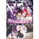 ガベージブレイブ 【異世界に召喚され捨てられた勇者の復讐物語】(サーガフォレスト)（一二三書房） [電子書籍]