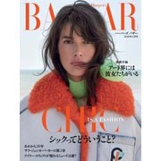 Harper's BAZAAR（ハーパーズ・バザー） 2018年11月号（ハースト婦人画報社） [電子書籍]