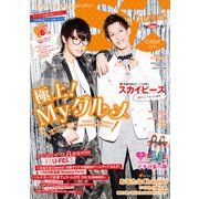 Star Creators！～YouTuberの本～ October 2018（KADOKAWA） [電子書籍]