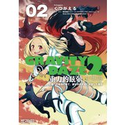 GRAVITY DAZE 2 重力的眩暈追想譚 上層への帰還の果て、彼女の内宇宙に収斂した選択 ♯02（KADOKAWA） [電子書籍]