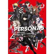 PERSONA5 the Animation 電撃コミックアンソロジー（KADOKAWA） [電子書籍]