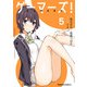 ゲーマーズ！（5）（KADOKAWA） [電子書籍]