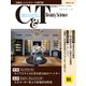 C＆T No.177号（週刊粧業） [電子書籍]