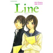 Line（1）（講談社） [電子書籍]