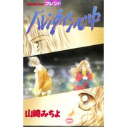 バレンタイン心中（1）（講談社） [電子書籍]
