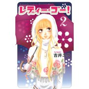 レディー・ゴー！（2）（講談社） [電子書籍]