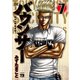 バウンサー 7（秋田書店） [電子書籍]