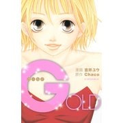 GOLD（講談社） [電子書籍]