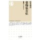 薬物依存症 【シリーズ】ケアを考える（筑摩書房） [電子書籍]