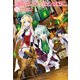 異世界はスマートフォンとともに。14（ホビージャパン） [電子書籍]