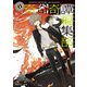 奇奇奇譚編集部 怪鳥の丘（KADOKAWA） [電子書籍]