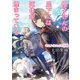 櫻子さんの足下には死体が埋まっている キムンカムイの花嫁（KADOKAWA） [電子書籍]