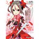 結城友奈は勇者である（4）（KADOKAWA） [電子書籍]