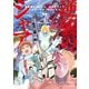 機動戦士ガンダム 逆襲のシャア ベルトーチカ・チルドレン（7）（KADOKAWA） [電子書籍]