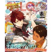 B’s-LOG 2018年11月号（KADOKAWA Game Linkage） [電子書籍]