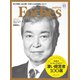 ForbesJapan 2017年11月号（リンクタイズ） [電子書籍]