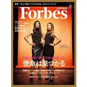 ForbesJapan 2016年9月号（リンクタイズ） [電子書籍]