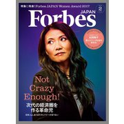 ForbesJapan 2018年2月号（リンクタイズ） [電子書籍]