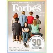 ForbesJapan 2018年10月号（リンクタイズ） [電子書籍]