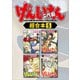 げんしけん 超合本版（5）（講談社） [電子書籍]