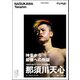 那須川天心フォトブック FLY HIGH（双葉社） [電子書籍]