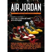 エアジョーダン・コレクション（双葉社） [電子書籍]