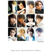 舞台男子（一迅社） [電子書籍]