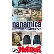 by Hot-Dog PRESS nanamicaのすべて（講談社） [電子書籍]