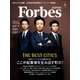 ForbesJapan 2015年4月号（リンクタイズ） [電子書籍]