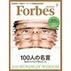 ForbesJapan 2018年3月号（リンクタイズ） [電子書籍]