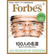 ForbesJapan 2018年3月号（リンクタイズ） [電子書籍]