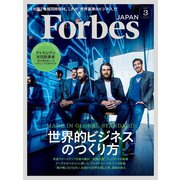 ForbesJapan 2017年3月号（リンクタイズ） [電子書籍]
