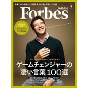 ForbesJapan 2017年4月号（リンクタイズ） [電子書籍]