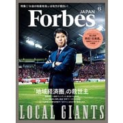 ForbesJapan 2018年6月号（リンクタイズ） [電子書籍]