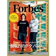 ForbesJapan 2017年5月号（リンクタイズ） [電子書籍]