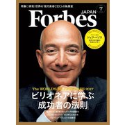 ForbesJapan 2017年7月号（リンクタイズ） [電子書籍]