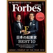 ForbesJapan 2018年1月号（リンクタイズ） [電子書籍]