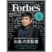 ForbesJapan 2016年8月号（リンクタイズ） [電子書籍]
