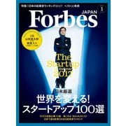ForbesJapan 2017年1月号（リンクタイズ） [電子書籍]